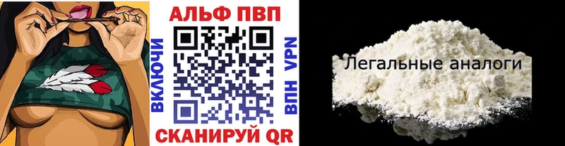 Альфа ПВП мука  Кингисепп 