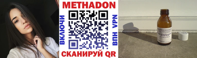Метадон белоснежный  Кингисепп 